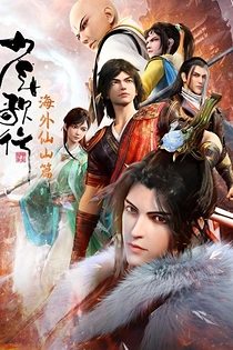 Poster for anime Great Journey of Teenagers 3