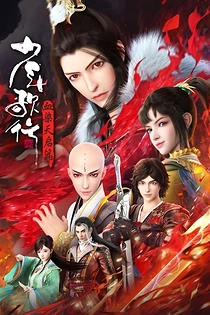 Poster for anime Great Journey of Teenagers 4