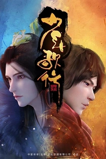 Poster for anime Great Journey of Teenagers