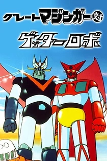 Poster for anime Great Mazinger tai Getter Robo