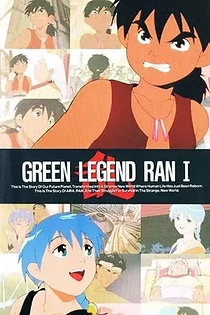 Poster for anime Green Legend Ran