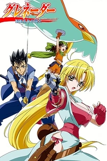 Poster for anime Grenadier: The Beautiful Warrior
