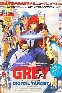 Poster for anime Grey: Digital Target