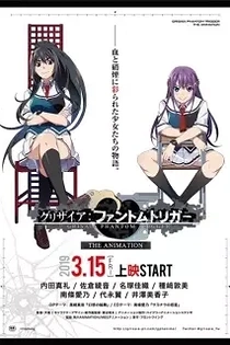 Poster for anime Grisaia: Phantom Trigger The Animation