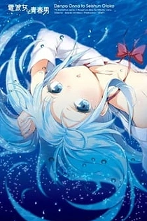 Poster for anime Ground Control to Psychoelectric Girl Special
