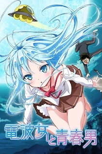 Poster for anime Ground Control to Psychoelectric Girl
