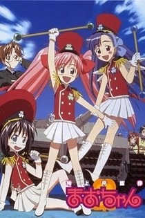 Poster for anime Ground Defense Force! Mao-chan