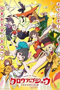 Poster for anime Grow Up Show: Sunflower Circus