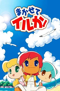 Poster for anime Grrl Power!
