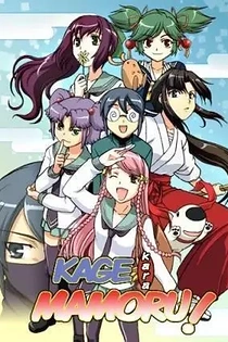 Poster for anime Guardian Ninja Mamoru