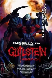 Poster for anime Guilstein