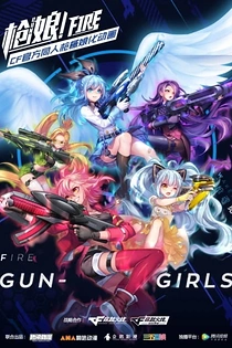 Poster for anime Gun Girls