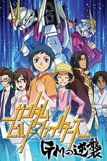 Poster for anime Gundam Build Fighters: GM no Gyakushuu
