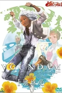 Poster for anime ∀ Gundam I: Earth Light