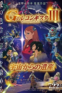 Poster for anime Gundam Reconguista in G III: Legacy from Space
