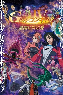 Poster for anime Gundam Reconguista in G IV: Love That Cries Out in Battle
