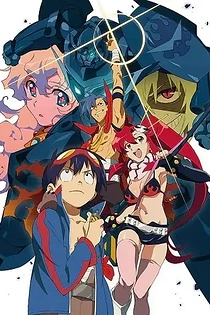 Poster for anime Gurren Lagann: My Gurren is Shiny!!