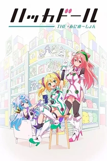 Poster for anime Hackadoll The Animation