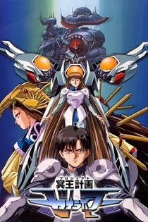 Poster for anime Hades Project Zeorymer