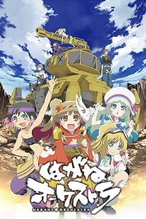 Poster for anime Hagane Orchestra
