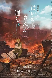 Poster for anime Haikara-san: Here Comes Miss Modern Part 2