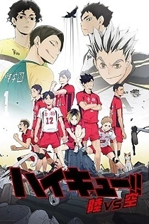 Poster for anime Haikyu!! Land vs. Air