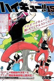 Poster for anime Haikyu!!: Lev Appears!
