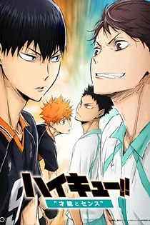 Poster for anime Haikyu!! The Movie: Talent and Sense