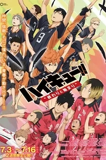 Poster for anime Haikyu!! the Movie: The End and the Beginning