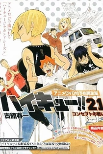 Poster for anime Haikyu!!: VS "Failing Marks"