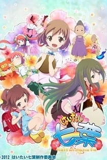 Poster for anime Haitai Nanafa 2nd Season