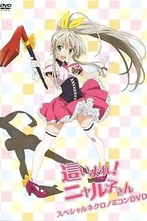 Poster for anime Haiyore! Nyaruko-san: Yasashii Teki no Shitome-kata