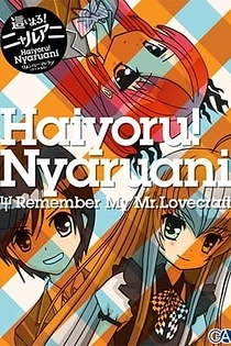 Poster for anime Haiyoru! Nyaruani: Remember My Mr. Lovecraft