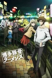 Poster for anime Hakata Tonkotsu Ramens