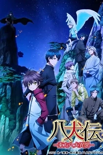 Poster for anime Hakkenden -Eight Dogs of the East- Season 2