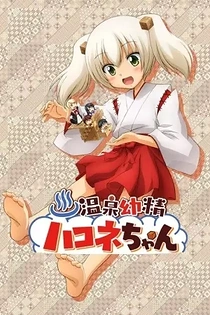 Poster for anime Hakone-chan