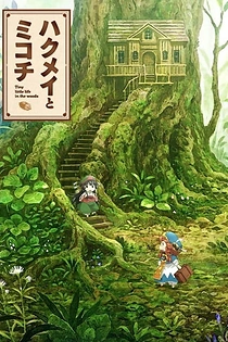 Poster for anime Hakumei and Mikochi