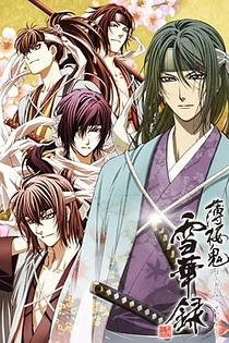 Poster for anime Hakuoki: Demon of the Fleeting Blossom - A Memory of Snow Flowers
