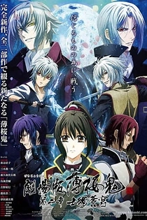Poster for anime Hakuoki ~Demon of the Fleeting Blossom~ Warrior Spirit of the Blue Sky