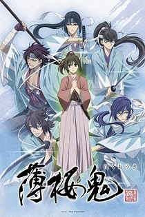 Poster for anime Hakuouki OVA (2021)