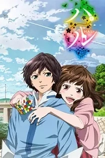 Poster for anime Hal