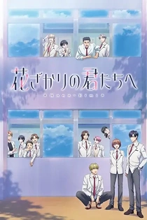 Poster for anime Hana-Kimi