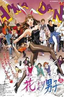 Poster for anime Hana Yori Dango The Movie