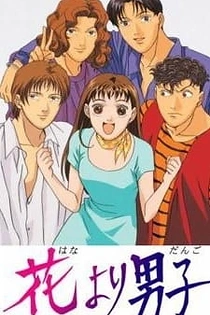 Poster for anime Hana Yori Dango