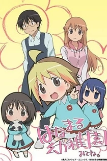 Poster for anime Hanamaru Kindergarten