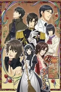 Poster for anime Hanayaka Nari, Waga Ichizoku: Kinetograph