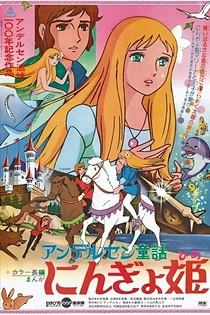 Poster for anime Hans Christian Anderson's The Little Mermaid