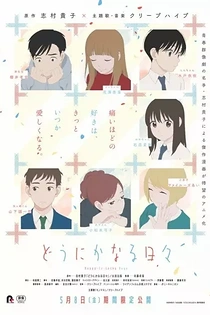 Poster for anime Happy-Go-Lucky Days