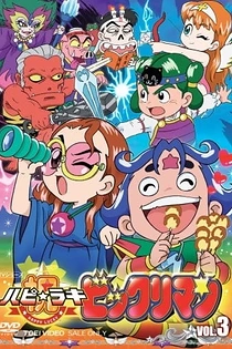 Poster for anime Happy☆Lucky Bikkuriman