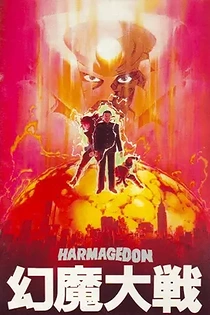 Poster for anime Harmagedon